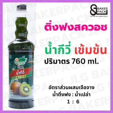 ติ่งฟง น้ำกีวี่ เข้มข้น 760 มล.