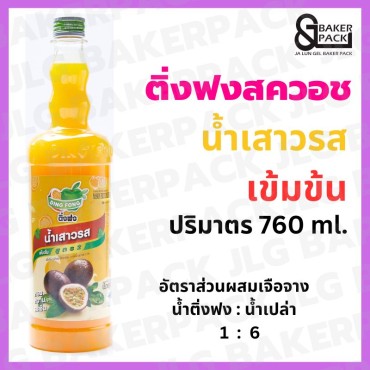 ติ่งฟง น้ำเสาวรส เข้มข้น 760 มล.