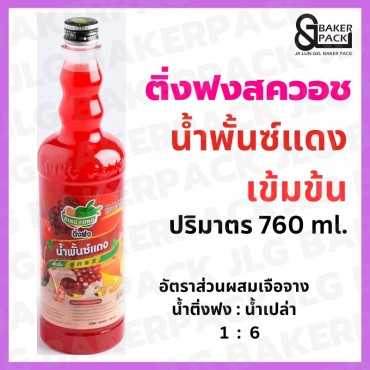 ติ่งฟง น้ำพั้นซ์แดง เข้มข้น 760 มล.