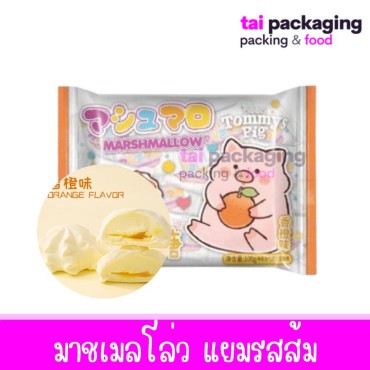 Tommy's Pig ทอมมี่ พิก มาชเมลโล่ว สอดไส้แยมผลไม้ มีให้เลือก 3 ไส้