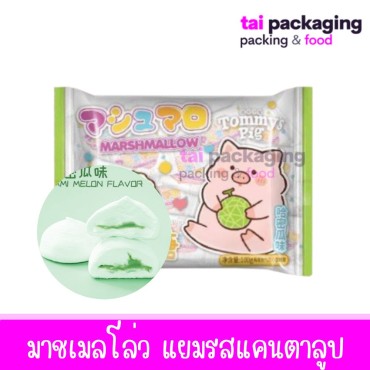 Tommy's Pig ทอมมี่ พิก มาชเมลโล่ว สอดไส้แยมผลไม้ มีให้เลือก 3 ไส้