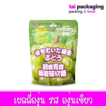 Tommy's Pig ทอมมี่ พิก เยลลี่องุ่น เคี้ยวหนึบ มีให้เลือก 2 รสชาติ
