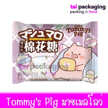 Tommy's Pig ทอมมี่ พิก มาชเมลโล่ว