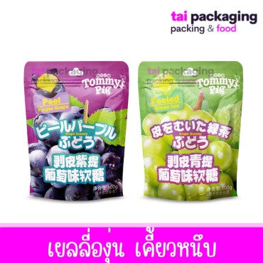 Tommy's Pig ทอมมี่ พิก เยลลี่องุ่น เคี้ยวหนึบ มีให้เลือก 2 รสชาติ