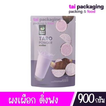 DingFong ผงเผือก ติ่งฟง ซองใหญ่ ขนาด 900 กรัม